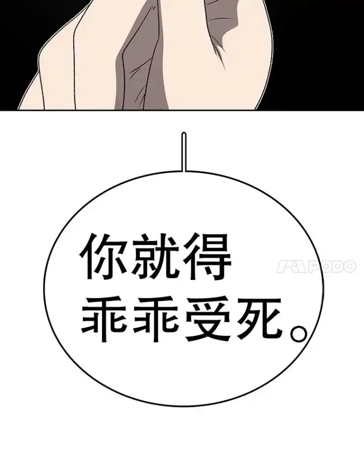 《时间静止的房子》161.被神选择的人图196