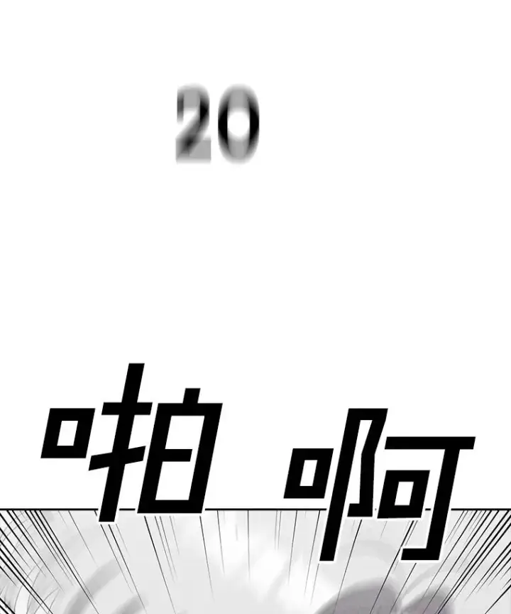 《时间静止的房子》161.被神选择的人图20