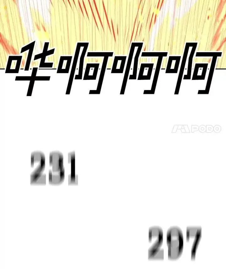 《时间静止的房子》161.被神选择的人图36