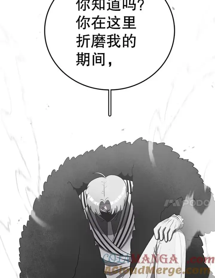 《时间静止的房子》161.被神选择的人图69