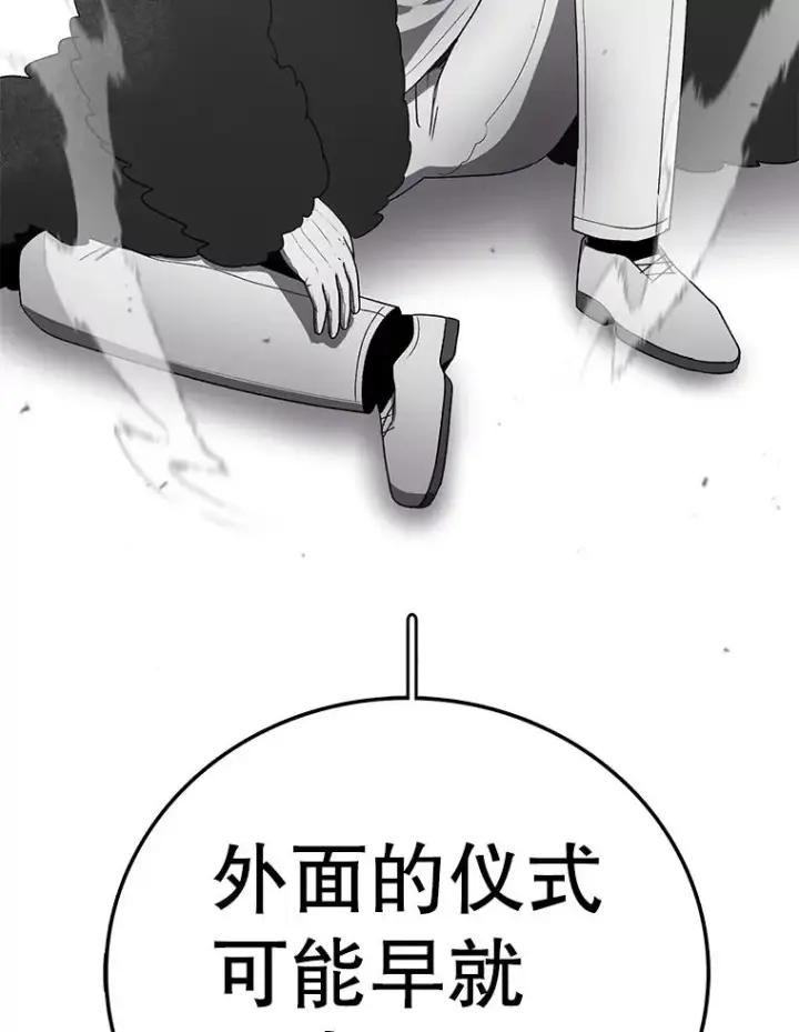 《时间静止的房子》161.被神选择的人图70