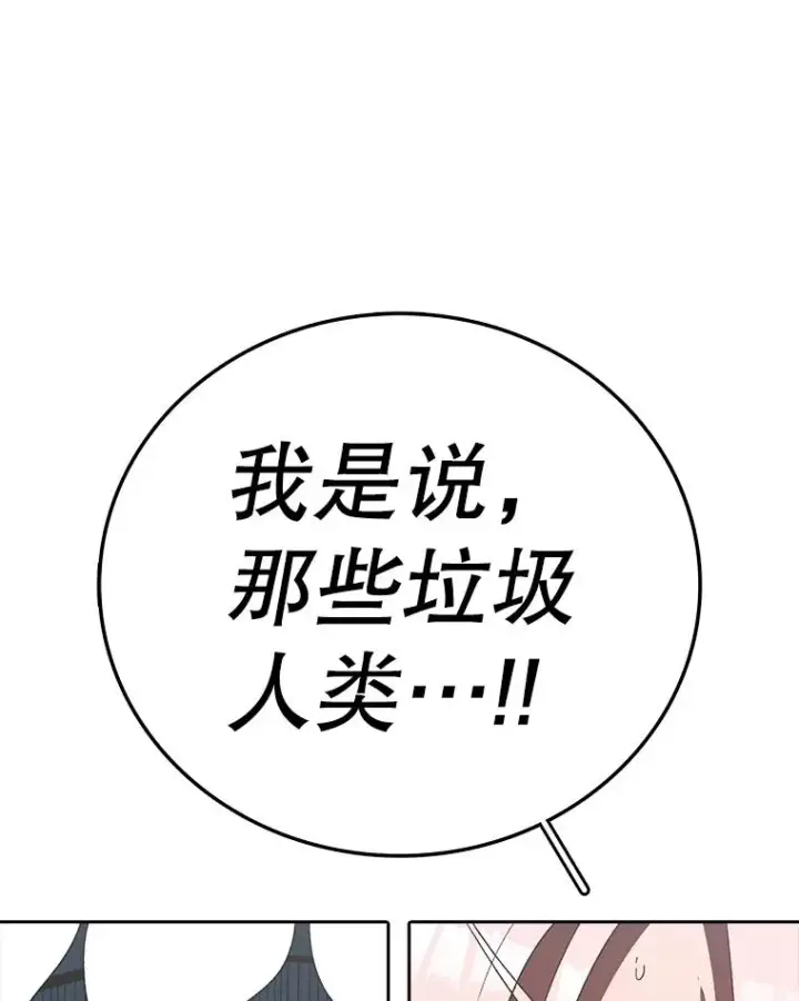 《时间静止的房子》161.被神选择的人图72