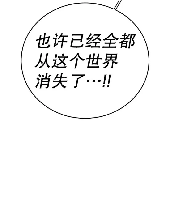 《时间静止的房子》161.被神选择的人图74