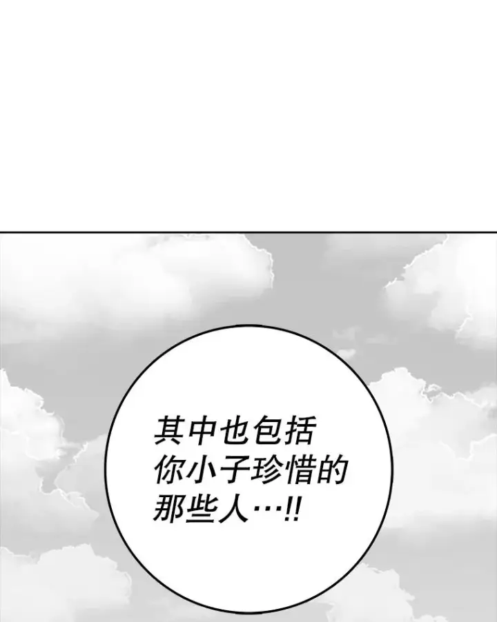 《时间静止的房子》161.被神选择的人图75