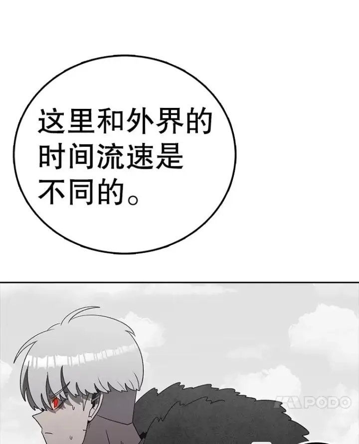 《时间静止的房子》161.被神选择的人图79