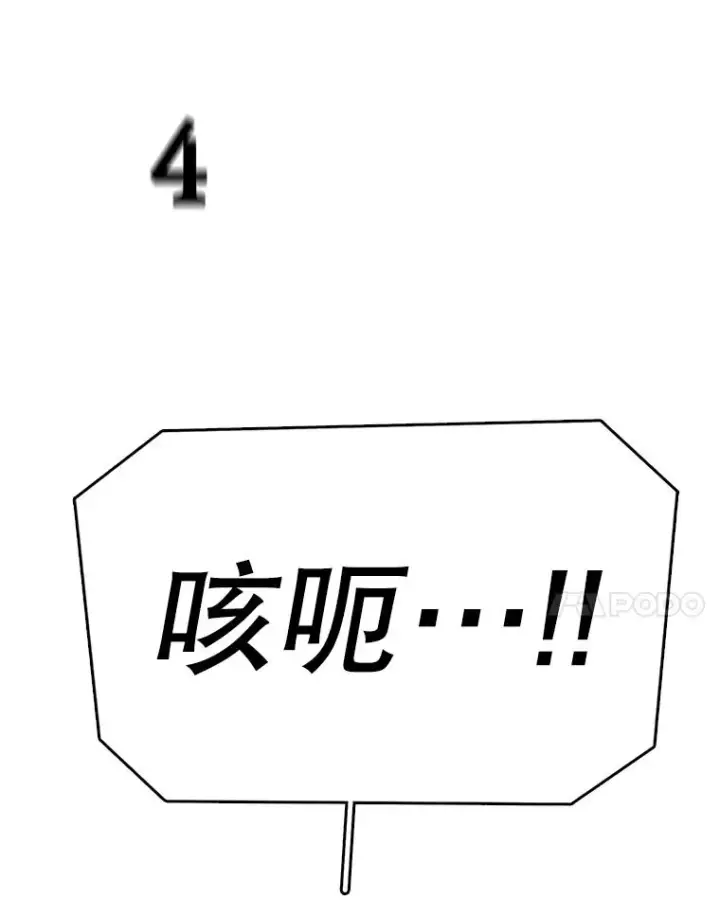《时间静止的房子》161.被神选择的人图8