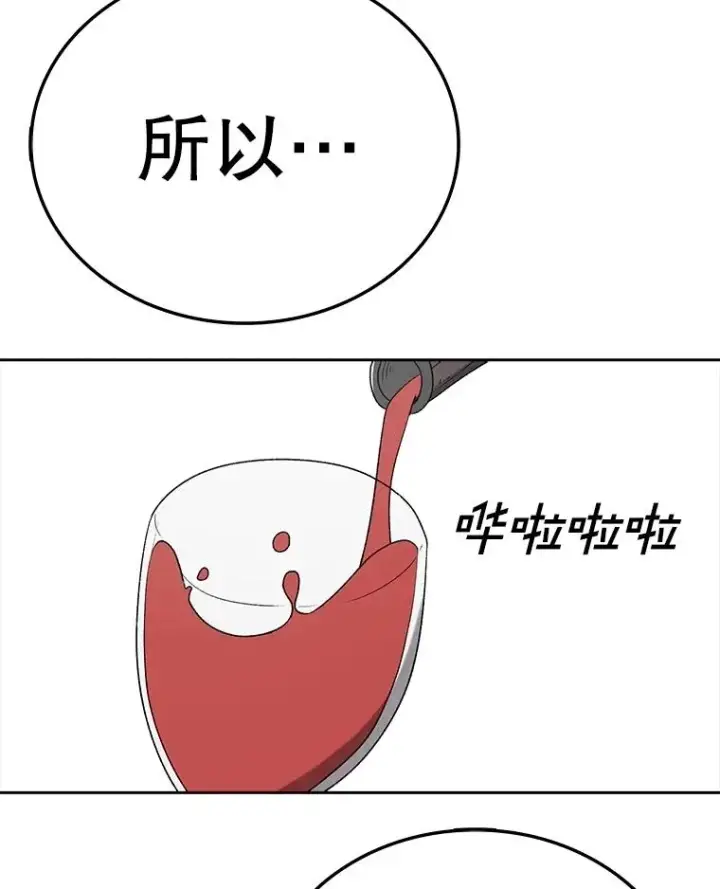 《时间静止的房子》161.被神选择的人图84