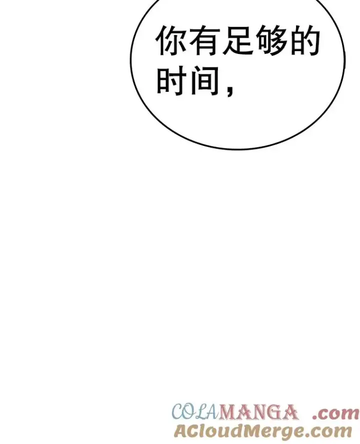 《时间静止的房子》161.被神选择的人图85