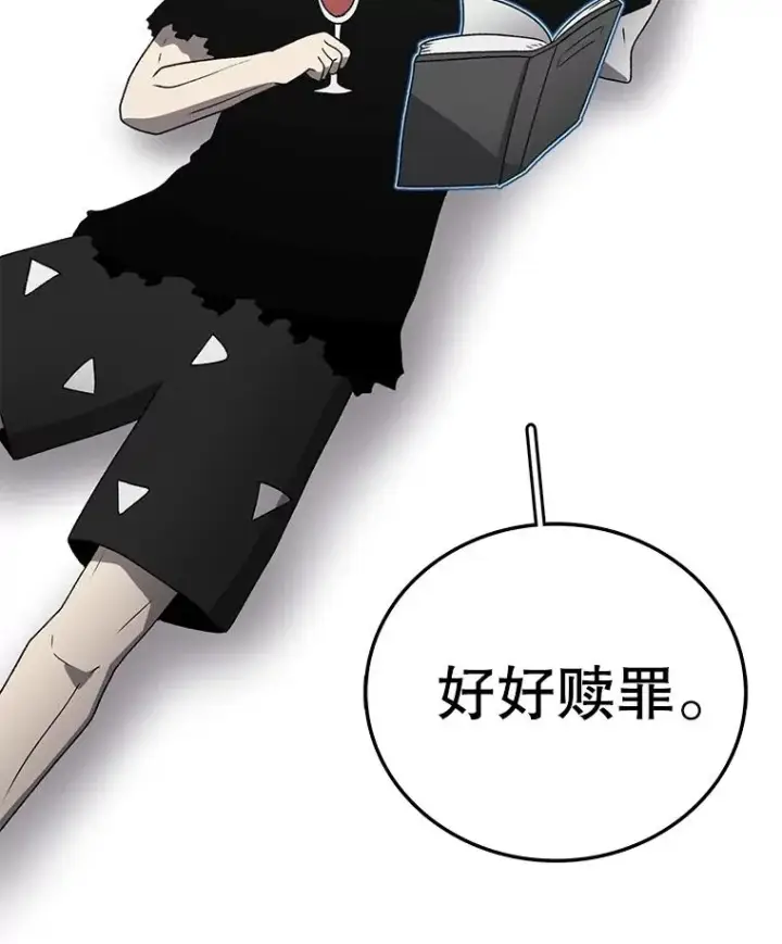 《时间静止的房子》161.被神选择的人图87