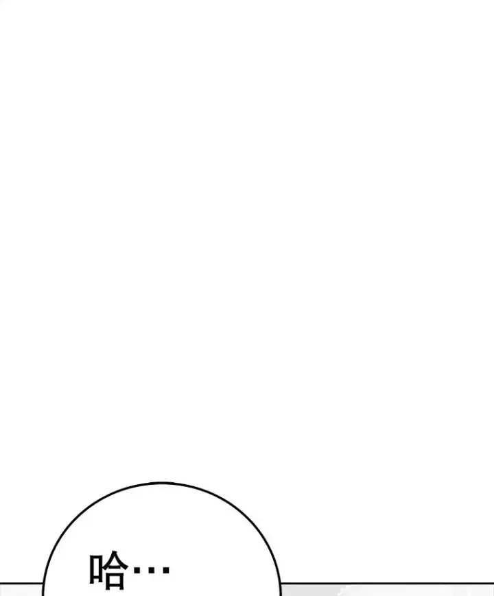 《时间静止的房子》161.被神选择的人图88