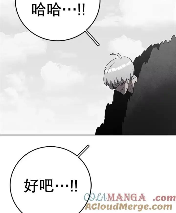 《时间静止的房子》161.被神选择的人图89