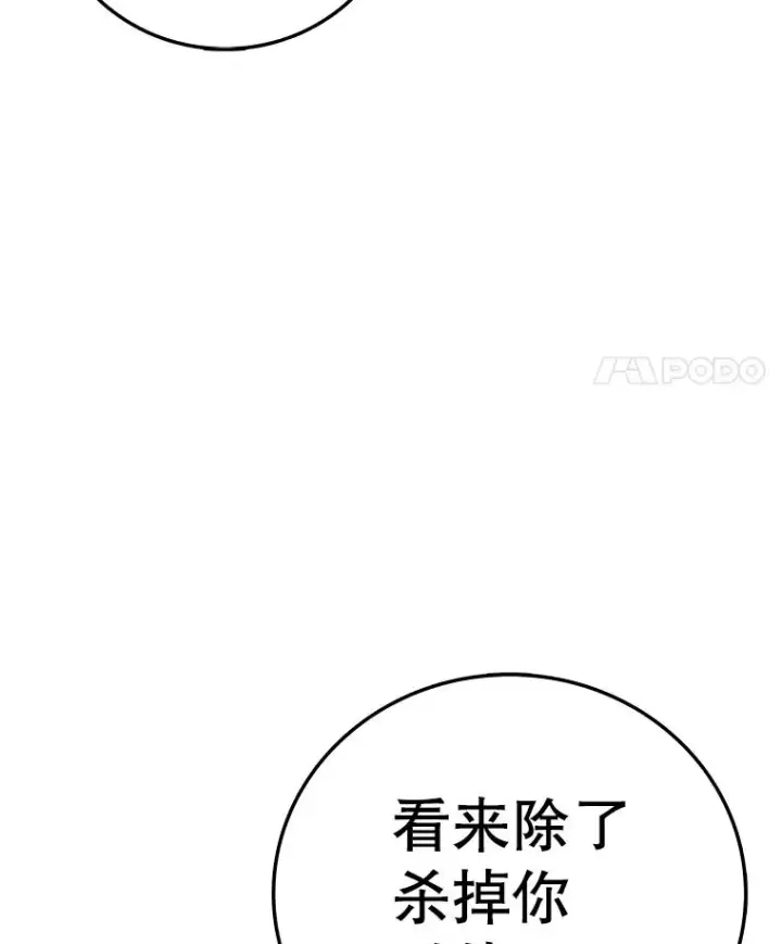 《时间静止的房子》161.被神选择的人图90