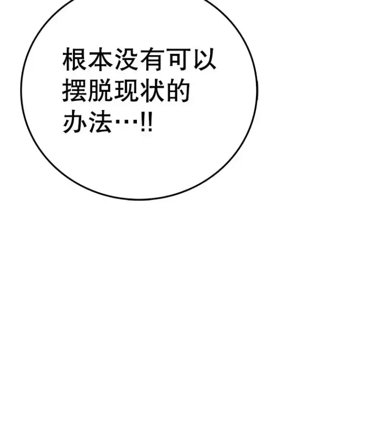 《时间静止的房子》161.被神选择的人图92