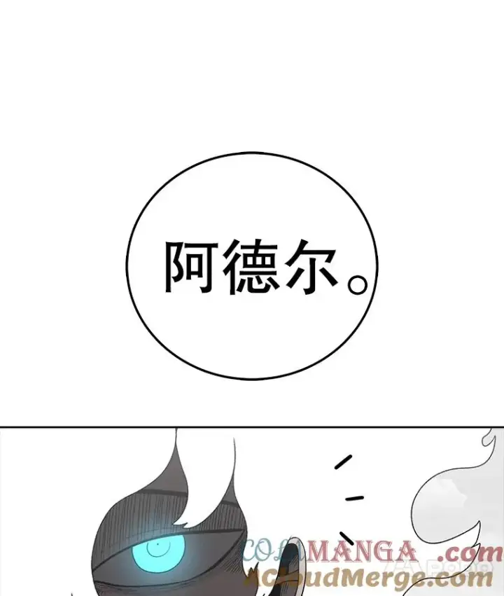 《时间静止的房子》161.被神选择的人图93