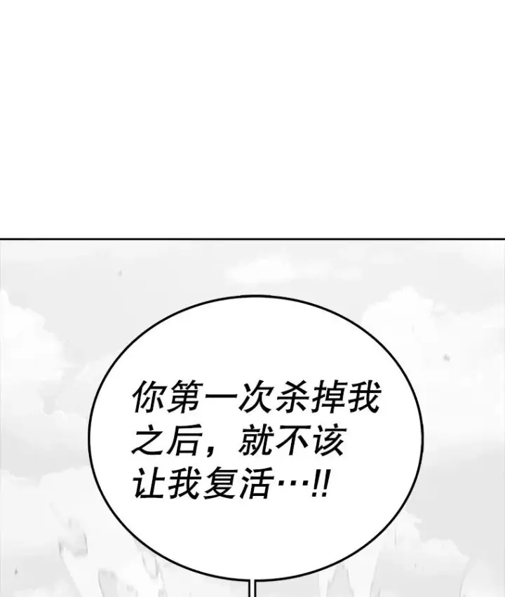 《时间静止的房子》161.被神选择的人图95