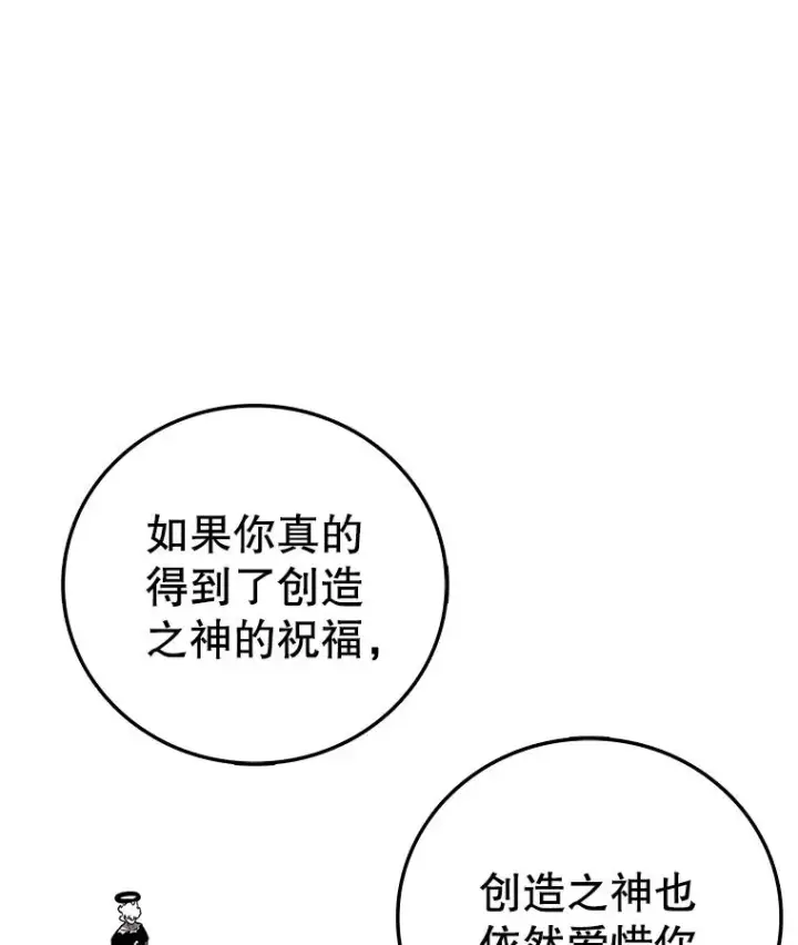 漫画《时间静止的房子》162.扔硬币第10张图