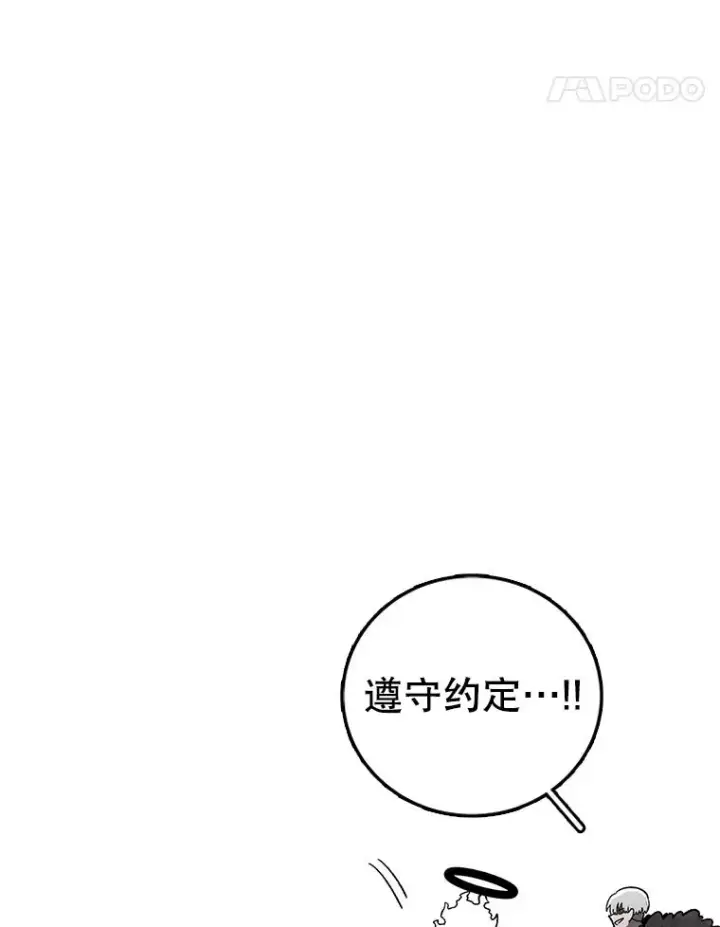 漫画《时间静止的房子》162.扔硬币第100张图