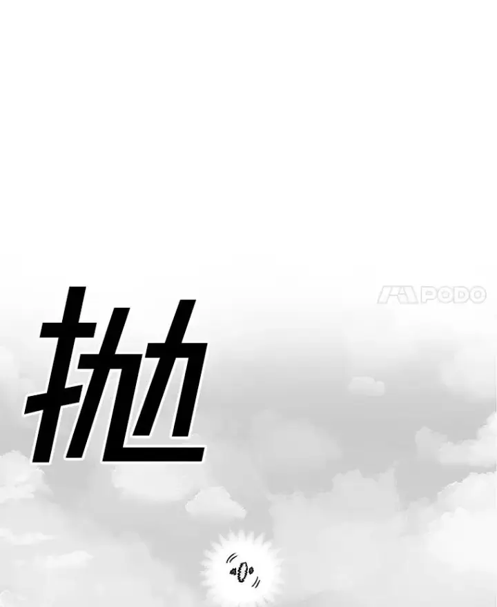 漫画《时间静止的房子》162.扔硬币第103张图