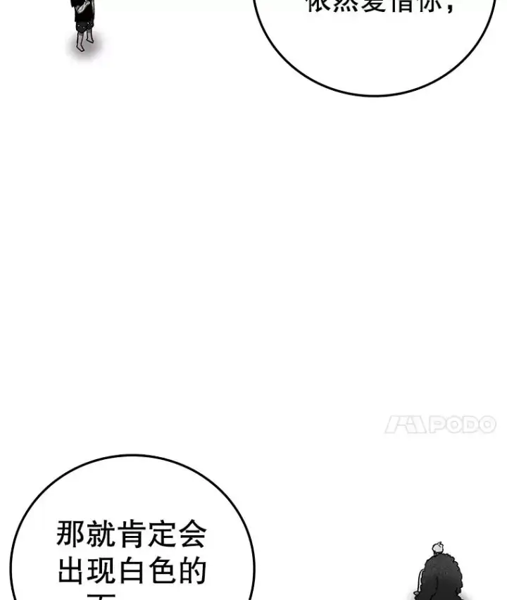 漫画《时间静止的房子》162.扔硬币第11张图