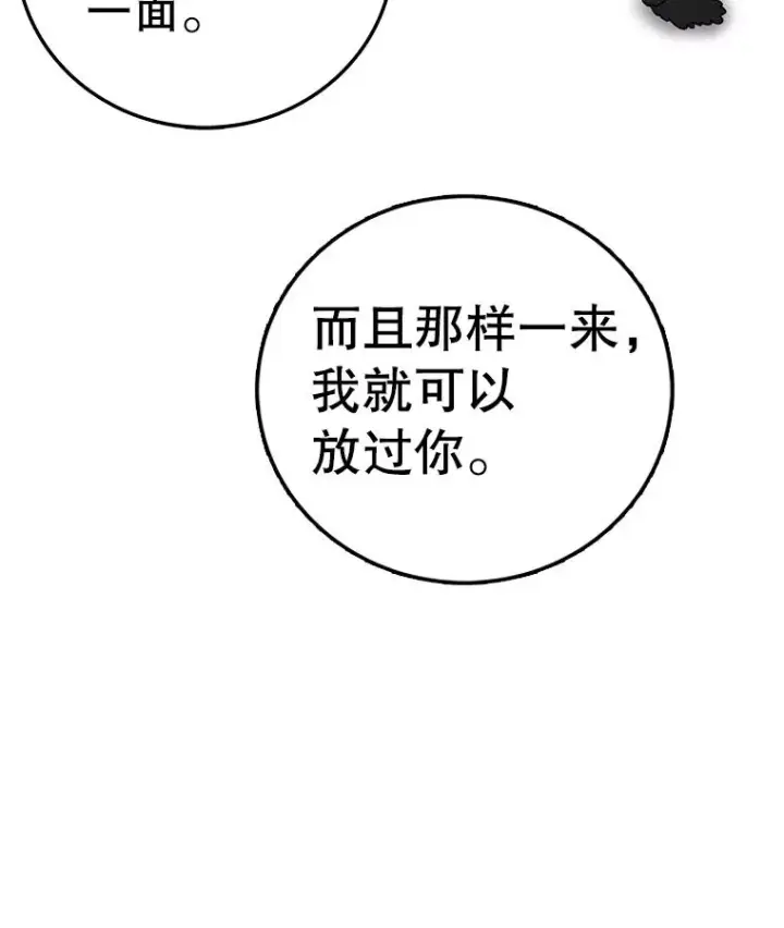漫画《时间静止的房子》162.扔硬币第12张图