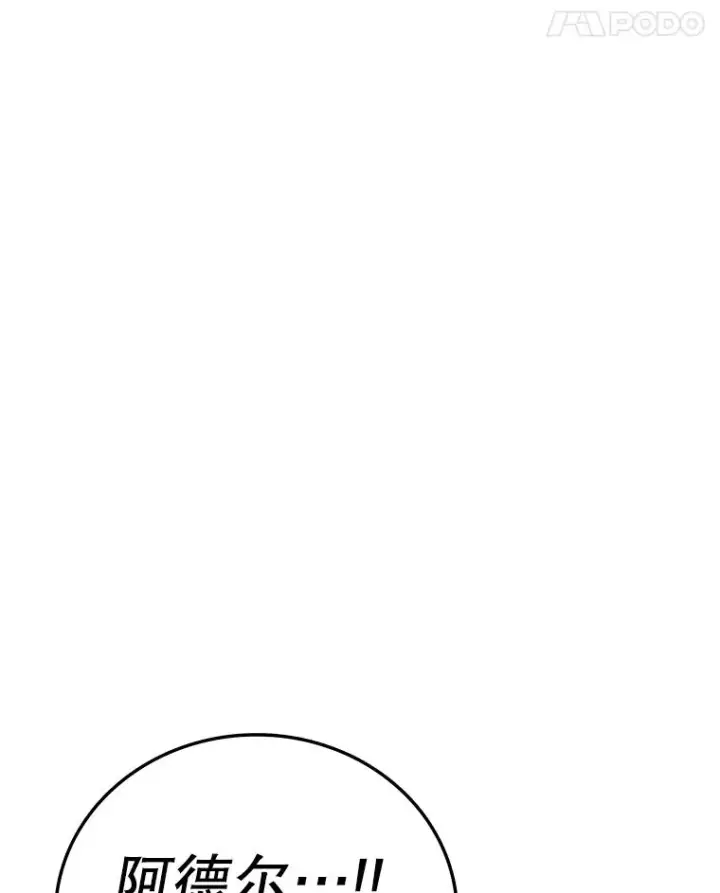 漫画《时间静止的房子》162.扔硬币第127张图