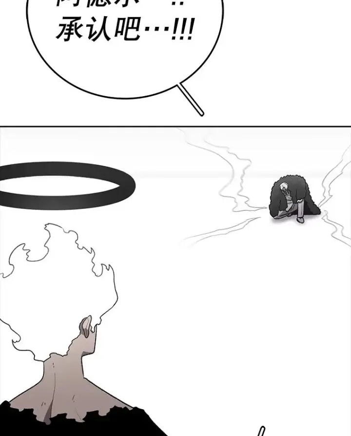 漫画《时间静止的房子》162.扔硬币第128张图