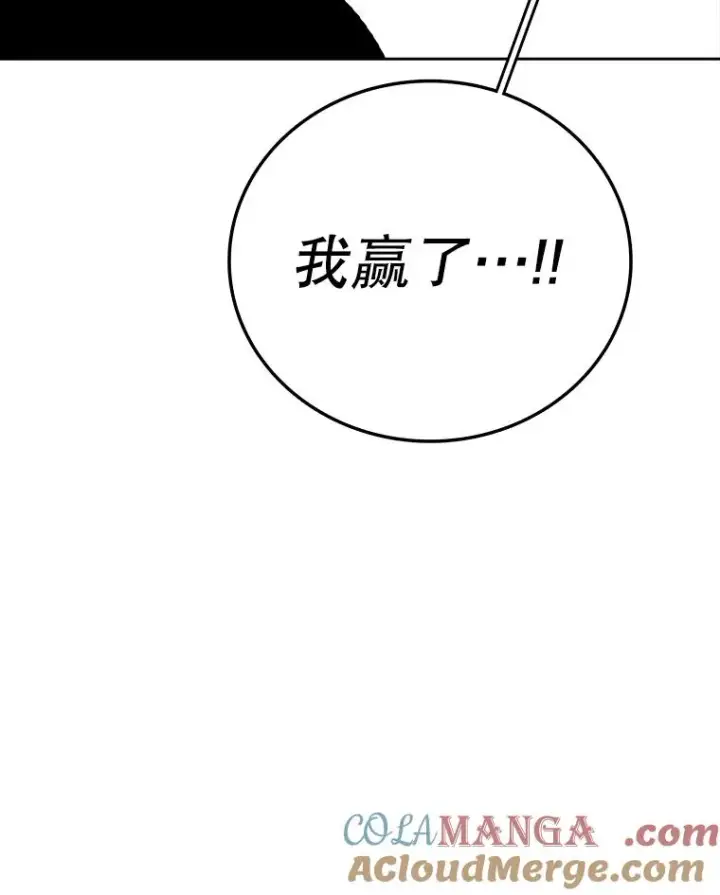 漫画《时间静止的房子》162.扔硬币第129张图