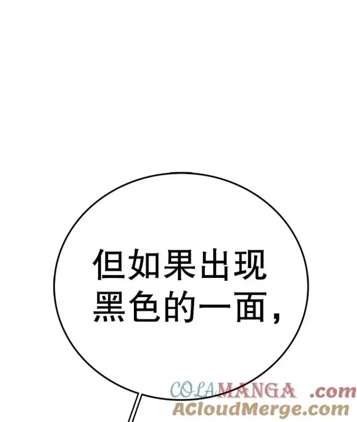 漫画《时间静止的房子》162.扔硬币第13张图