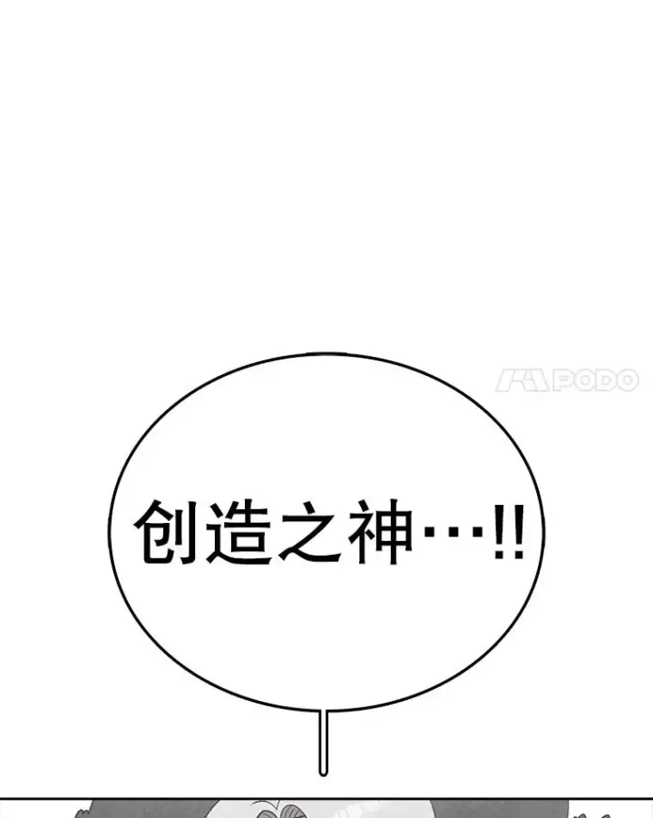 漫画《时间静止的房子》162.扔硬币第130张图