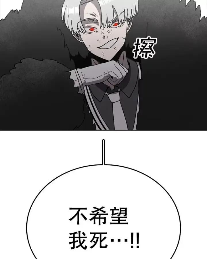 漫画《时间静止的房子》162.扔硬币第131张图