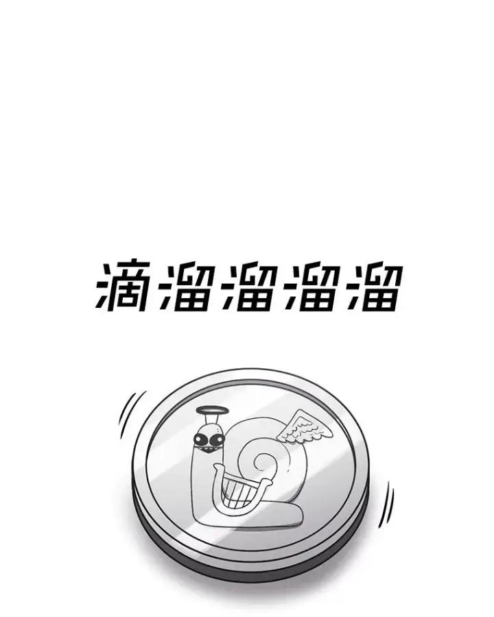 漫画《时间静止的房子》162.扔硬币第143张图