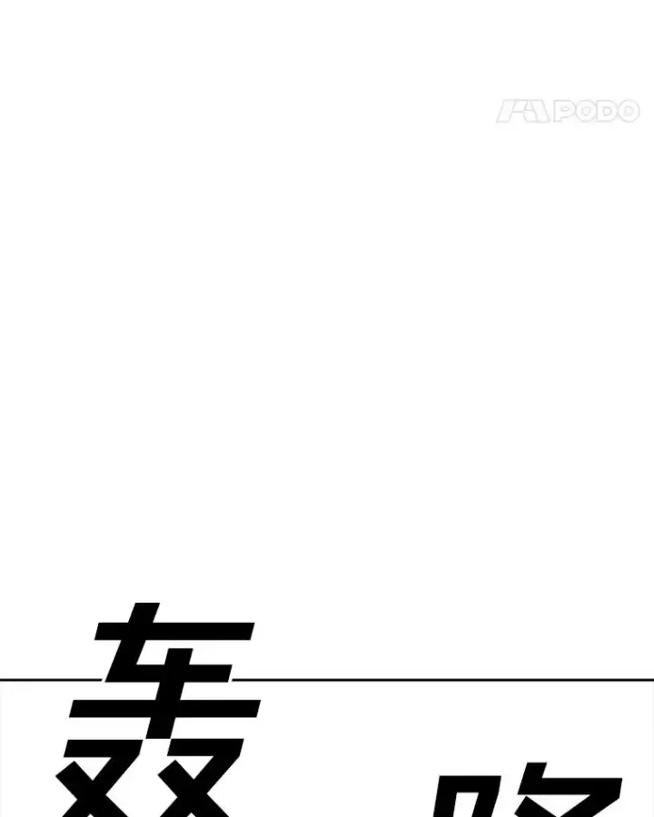 漫画《时间静止的房子》162.扔硬币第144张图