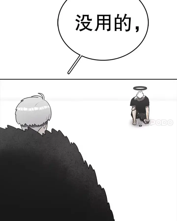 漫画《时间静止的房子》162.扔硬币第147张图