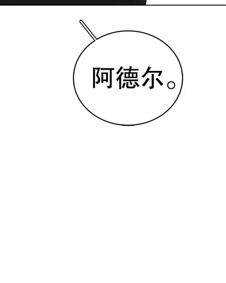 漫画《时间静止的房子》162.扔硬币第148张图
