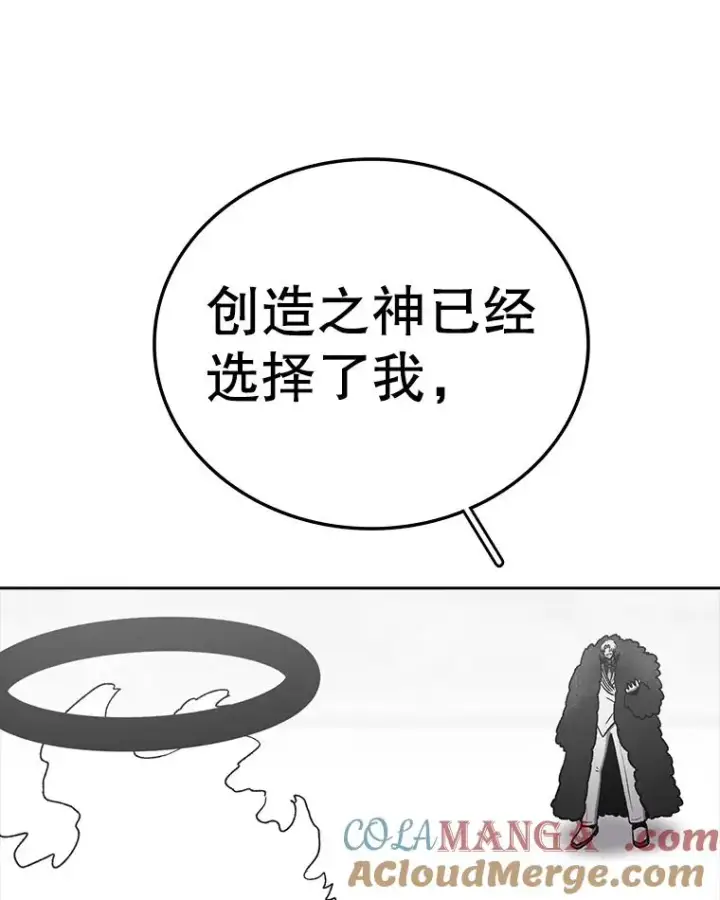 漫画《时间静止的房子》162.扔硬币第149张图