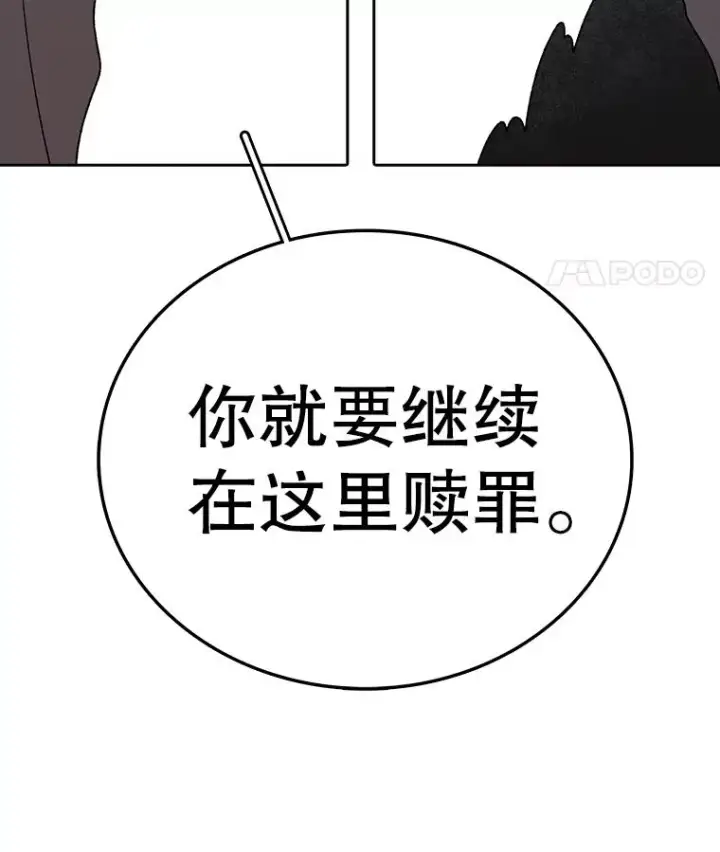 漫画《时间静止的房子》162.扔硬币第15张图