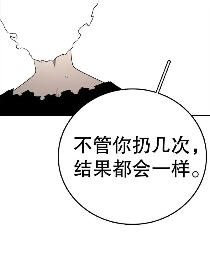 漫画《时间静止的房子》162.扔硬币第150张图