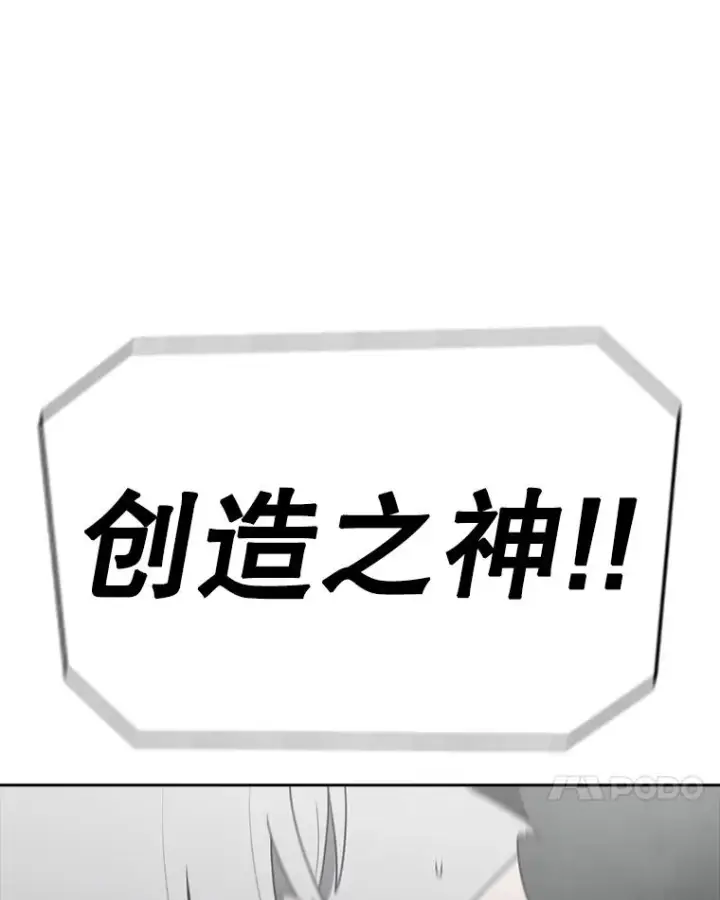 漫画《时间静止的房子》162.扔硬币第18张图
