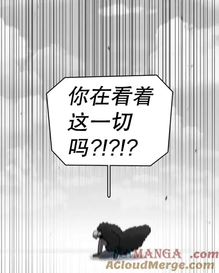 漫画《时间静止的房子》162.扔硬币第21张图