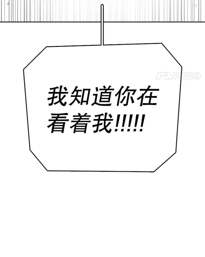 漫画《时间静止的房子》162.扔硬币第22张图