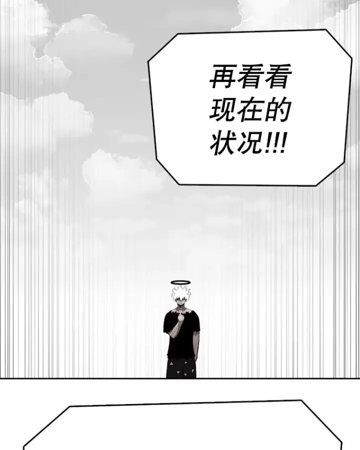 漫画《时间静止的房子》162.扔硬币第24张图