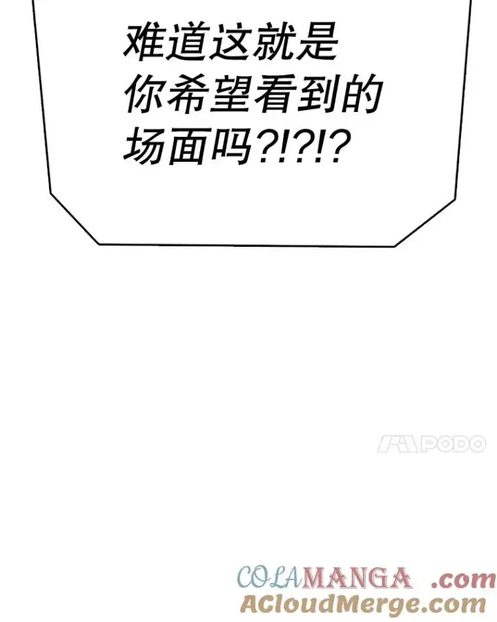 漫画《时间静止的房子》162.扔硬币第25张图