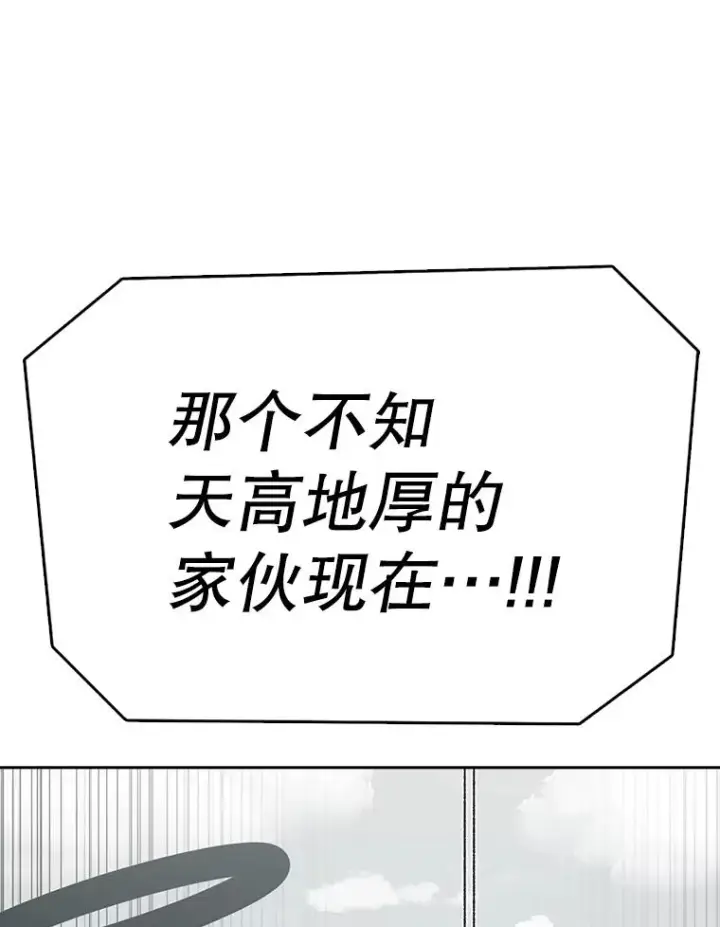 漫画《时间静止的房子》162.扔硬币第26张图