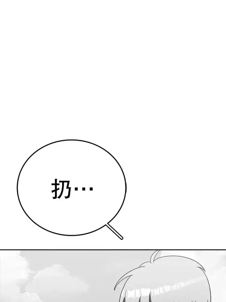漫画《时间静止的房子》162.扔硬币第3张图
