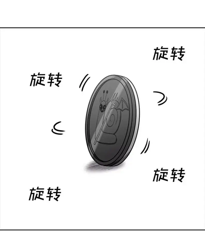 漫画《时间静止的房子》162.扔硬币第40张图