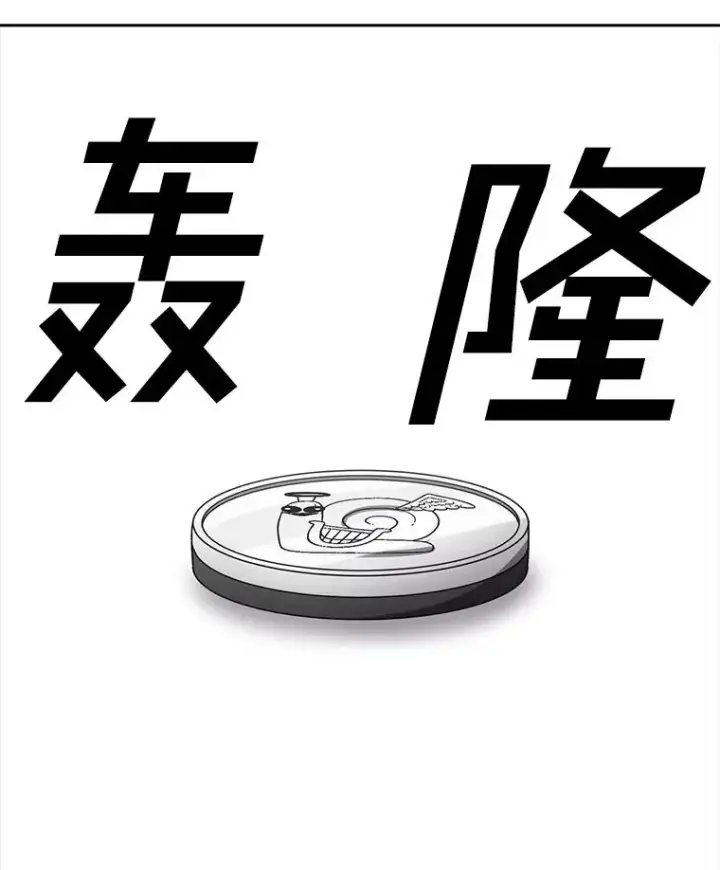 漫画《时间静止的房子》162.扔硬币第44张图