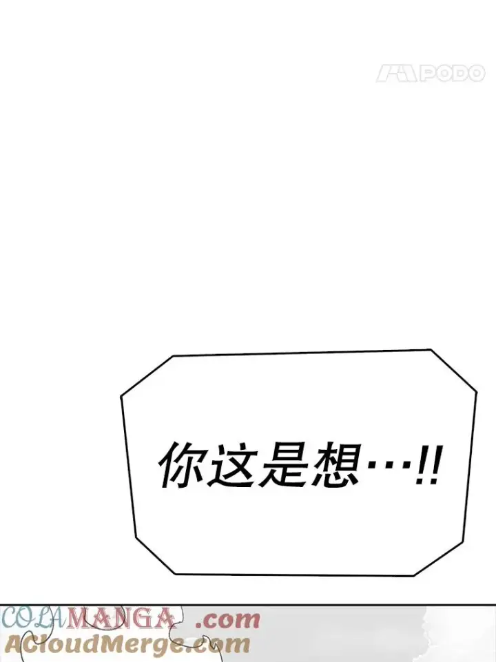 漫画《时间静止的房子》162.扔硬币第5张图