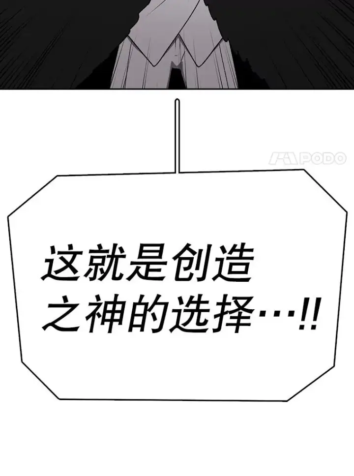 漫画《时间静止的房子》162.扔硬币第55张图