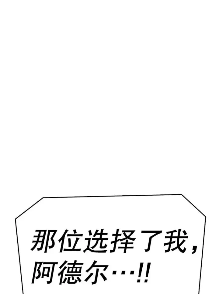 漫画《时间静止的房子》162.扔硬币第56张图