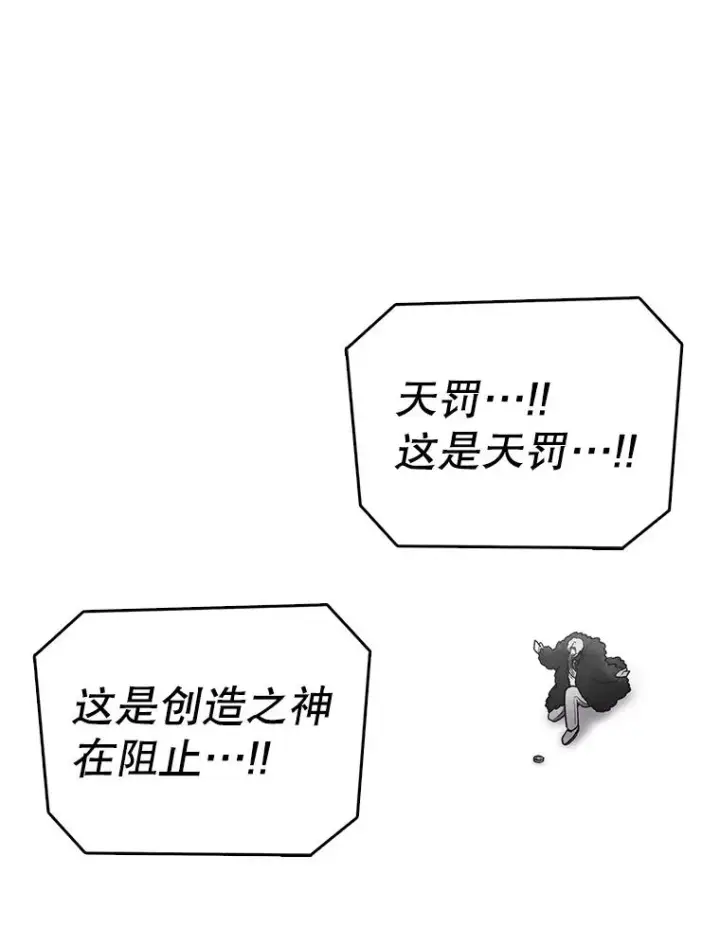 漫画《时间静止的房子》162.扔硬币第59张图
